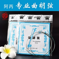 Производитель прямой поставки String Professional Performance Class A Bingque Hu Cosine Внешняя строка