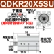 Плана qdkr20x5-su