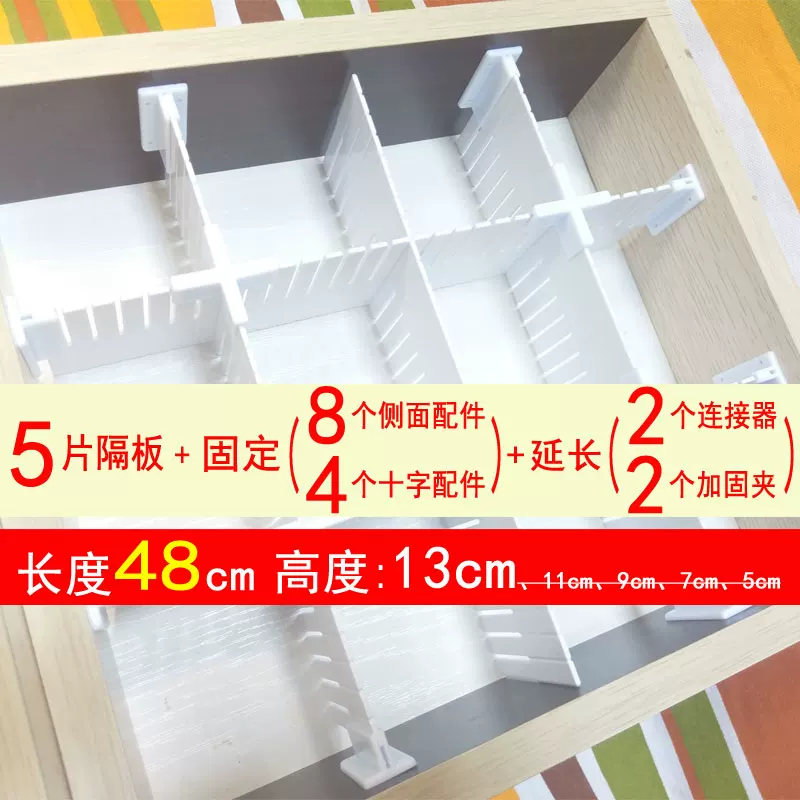 Drawer storage separators Set up plaid Socks partition partition partition split baffle free combination wardrobe artifact