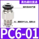 Черная нить прямо через PC6-01