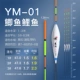 YM-01 CARP CARP 17 МЕШ ПЛЮС ПЛЮС