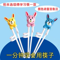 Узнайте пару палочек для еды (обратите внимание на цвет)