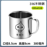 316 вода для пихивания [пьет больше воды] -8см-380 мл