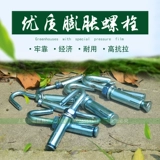 Национальный стандартный расширение крюк M6-M12 сине-белый крюк увеличивает увеличение экспансионного крючка подвесное крючок крючок крюк