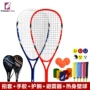 Squash vợt người mới bắt đầu FANGCAN chính hãng nhập cảnh cấp carbon composite màu xanh gửi squash để gửi gói siêu nhẹ nam giới và phụ nữ vợt tennis prince