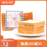 Лигао Оукун Бай Тост целый 1100G450G Ручной нарезанный масло кусочки хлеб сэндвич питание завтрак