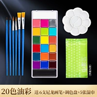 Масло 20 цвет Получите 12 штук