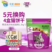 Wei Jia Cheng Cat Thức ăn cho mèo Thức ăn chính Hải sản Hương vị thức ăn cho mèo 1.3kg * 2 Thức ăn cho thú cưng