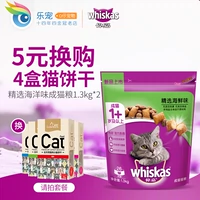 Wei Jia Cheng Cat Thức ăn cho mèo Thức ăn chính Hải sản Hương vị thức ăn cho mèo 1.3kg * 2 Thức ăn cho thú cưng royal canin mèo