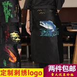 Юбка в складку для работы, японский рабочий фартук, с вышивкой