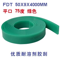 FDT50x9x4000 Плоский рот 75 градусов зеленый