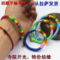 Vòng tay trang sức mới Tây Tạng đan tay mở cửa để bảo vệ sự an toàn của dây kim cương nút tay cho nam và nữ vòng tỳ hưu vàng