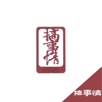 Заниматься вещами