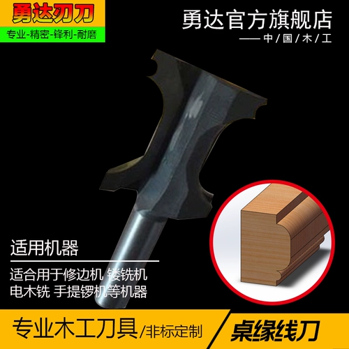 Yongda деревообрабатывающий нож, деревообрабатывающий фрезетный фрецкий спланный сплав.