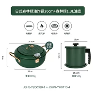 20 см. Flip -Down Forest Green+Hore Horesh Hate