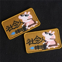 Pig Peggy Cá Tính Sticker Xã Hội Người Trang Chất Lượng Cao Dệt Velcro Sticker 1 Miễn Phí Vận Chuyển miếng dán ủi trang trí quần áo