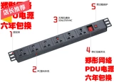Шкаф PDU шкаф 6 -Digit 10a Lightning Protection PDU Специальные настройки питания Плака