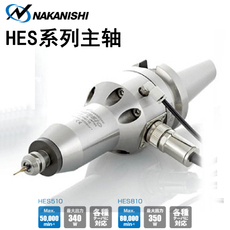 Шпиндель 日本nakanishi中西高速电主轴hes810-bt40/nt40 加工中心刀柄主轴