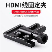 Khóa cáp Smog HDMI cố định clip Máy ảnh DSLR thẻ dữ liệu thẻ dữ liệu clip phụ kiện chụp ảnh 1412