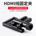 Khóa cáp Smog HDMI cố định clip Máy ảnh DSLR thẻ dữ liệu thẻ dữ liệu clip phụ kiện chụp ảnh 1412 Phụ kiện VideoCam