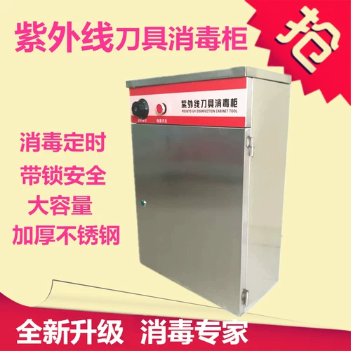 Антибактериальный нож из нержавеющей стали для коммерческого использования