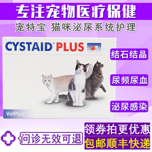 Pet mèo Tebao với thuốc lợi tiểu vượt qua mèo nhiễm trùng đường tiết niệu khó tiểu khó tiểu nước tiểu máu tinh thể đá nguyên hộp