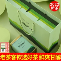 Чай Лунцзин, чай «Горное облако», зеленый чай, подарочная коробка в подарочной коробке, коллекция 2023