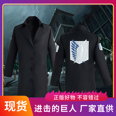 taobao agent Attack on the Giant Soldier Ellen two -dimensional long trench coat, free wings cosplay anime clothing