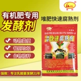 Сильный микроавтографический быстрый гнилый табурет -стул солома органический мусор.