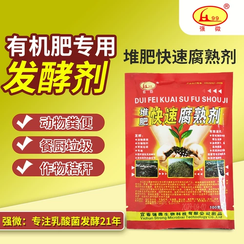 Сильный микроавтографический быстрый гнилый табурет -стул солома органический мусор.