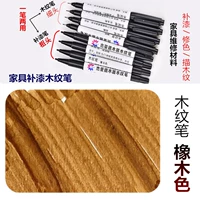 【Oak Color】 Make Paint Wood Grain Pen