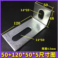 50*120*5