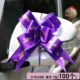 Большая пакет Love1 (100 фиолетового цвета)