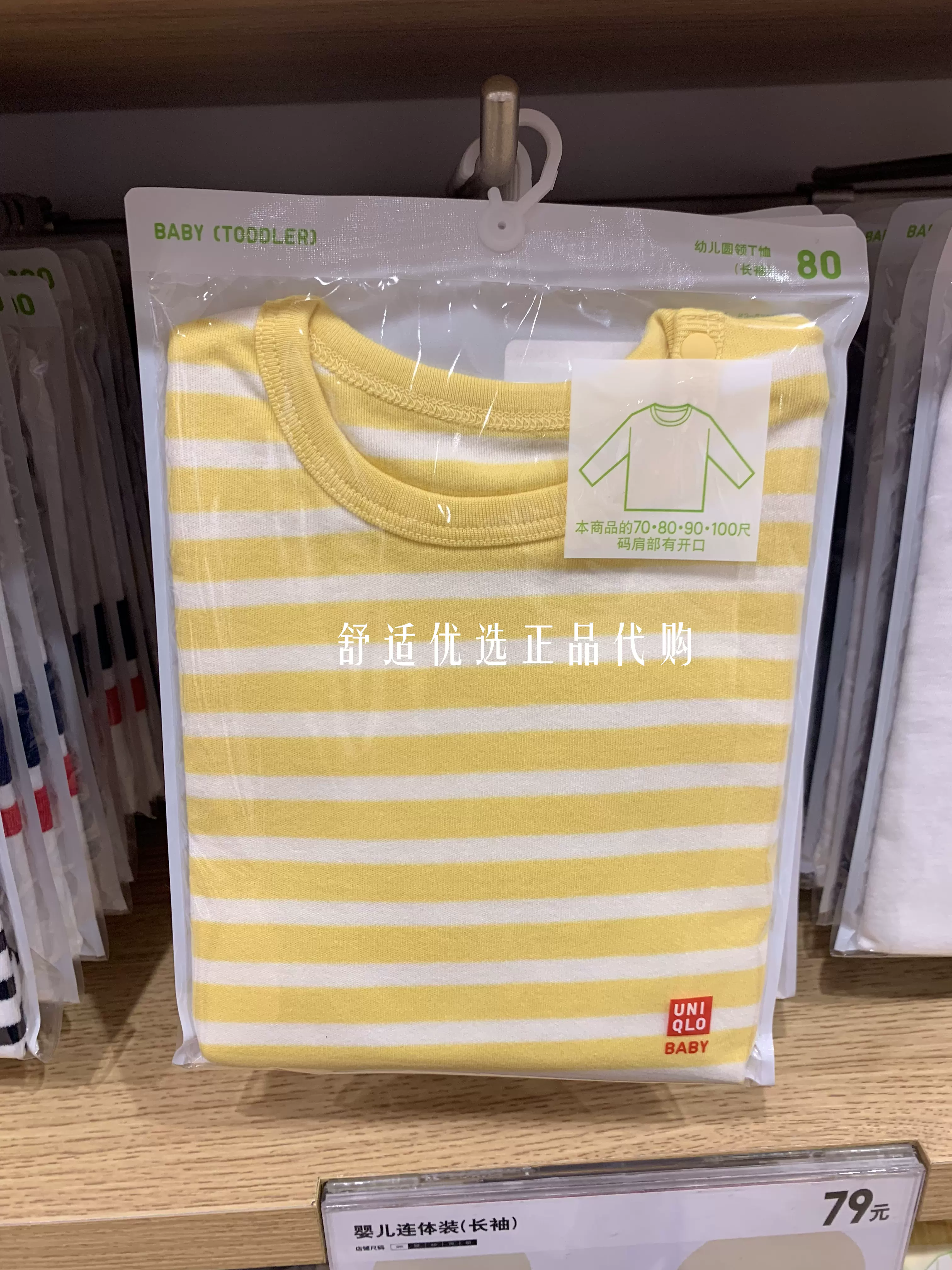 Uniqlo, детская футболка для раннего возраста, с длинным рукавом и круглым вырезом