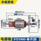 Thích hợp cho các phụ kiện máy cưa đĩa chạy điện 9 inch Makita 5900B Dongcheng FF-235 cưa máy cánh quạt lá chắn vỏ bàn chải carbon