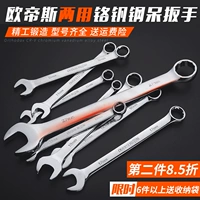 ODIS Dual -Rench Wrench Public Blosm Blosm Overse Wrench Harenge Admporment Poard Board Hand Rameheld Tool Group Group