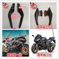 Road Race Horizon S Xe Máy Phía Sau Tail Lan Can Phụ Kiện Fujiang Dài Ba Thế Hệ Xe Thể Thao Nhôm Sừng khung bảo vệ xe lead 2020