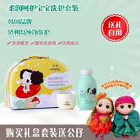 Hàn quốc dongji trẻ em của đồ tắm đặt bé dầu gội tắm hai trong một tắm hộp quà tặng chăm sóc da 2 trong 1 sữa tắm arau