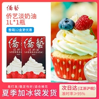 Nanqiao Fresh Cream 1L Home выпекание за рубежом Art 800 животные и растение жир Смешанный свежий кремовый торт украшает сырые ингредиенты
