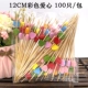 12 см CAI Love 10 Pack 1000