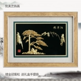 Железная живопись Wuhu Добро пожаловать в сосновую конференцию по подарку на конференцию