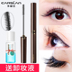 Mascara mắt to nữ Kazilan không thấm nước làm dài mi dày và không lem không trôi chính thức thương hiệu lớn không tẩy trang chuốt mi missha