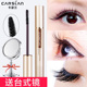 Mascara mắt to Kazilan dành cho nữ không thấm nước mồ hôi không lem không trôi làm cong mi dài chính thức chính thức bùng nổ người nổi tiếng trên Internet tên tuổi lớn chuốt mascara