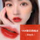Kazi Lanwei Red Nữ Tên lớn Chính hãng Không rơi Màu Không Cup Thương hiệu nhỏ Hộp quà tặng Lip Glaze Set Sinh viên Chẵn lẻ son background thỏi