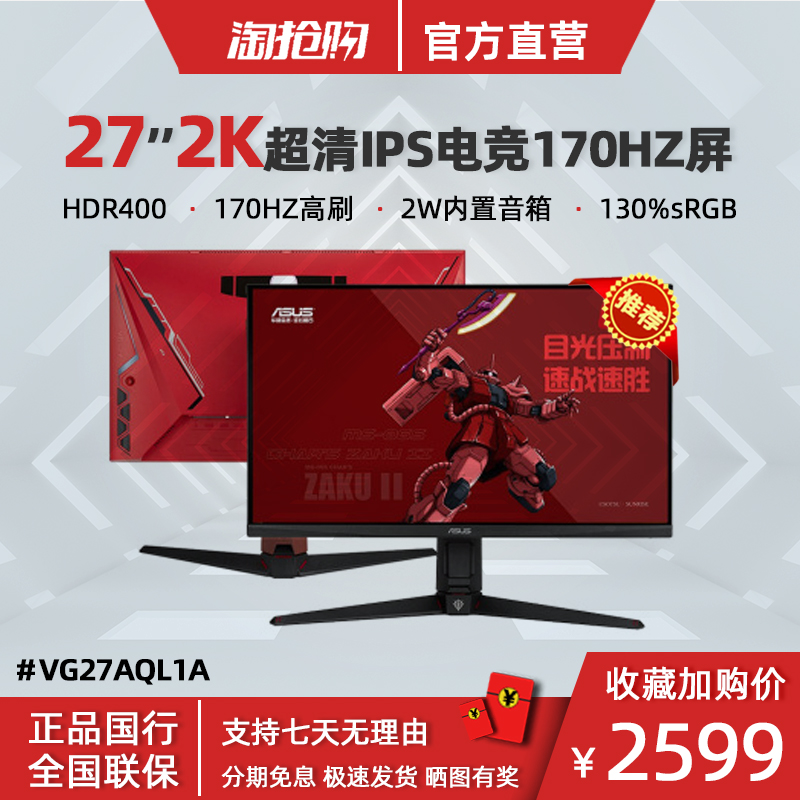 液晶ディスプレイ IPSパネル搭載・高性能 27型 16：9 VG27AQL1A (4