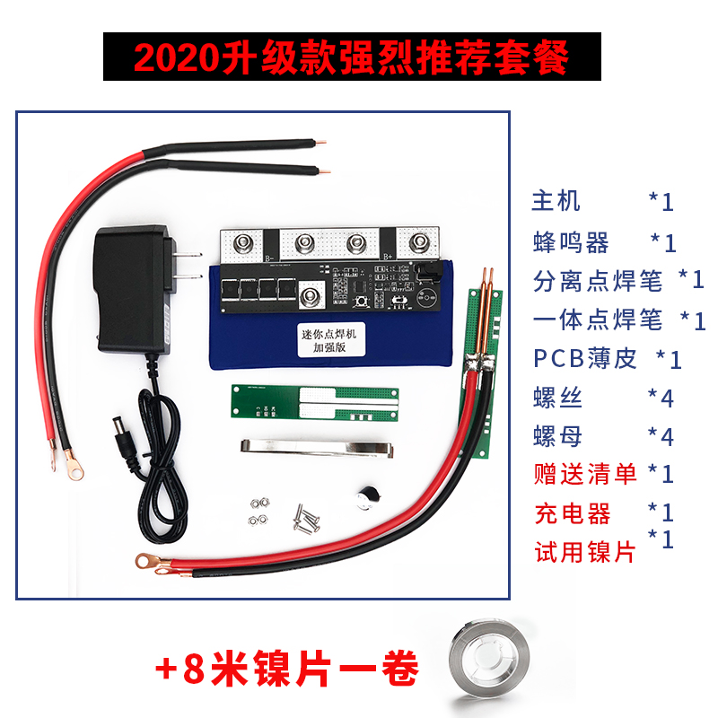 Full Set + Double Soldering Pen + Nickel Sheet (Highly Recommended)mini Mini mash welder light Energy storage type lithium battery mash welder 18650 assemble Hand held small-scale