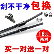 Wending Hongguang S wiper S1 vinh quang V mới Wending light 6390 thịnh vượng