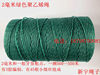 2 mm dark green one cylinder about 500 meters