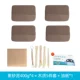 Zisha 4 упаковки+деревянные инструменты+масляная бумага