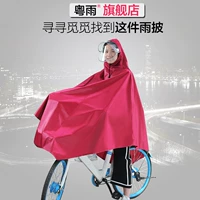Электрический горный велосипед подходит для мужчин и женщин, дождевик для взрослых для велоспорта для школьников